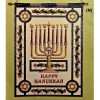 Trichem Hanukkah Picture